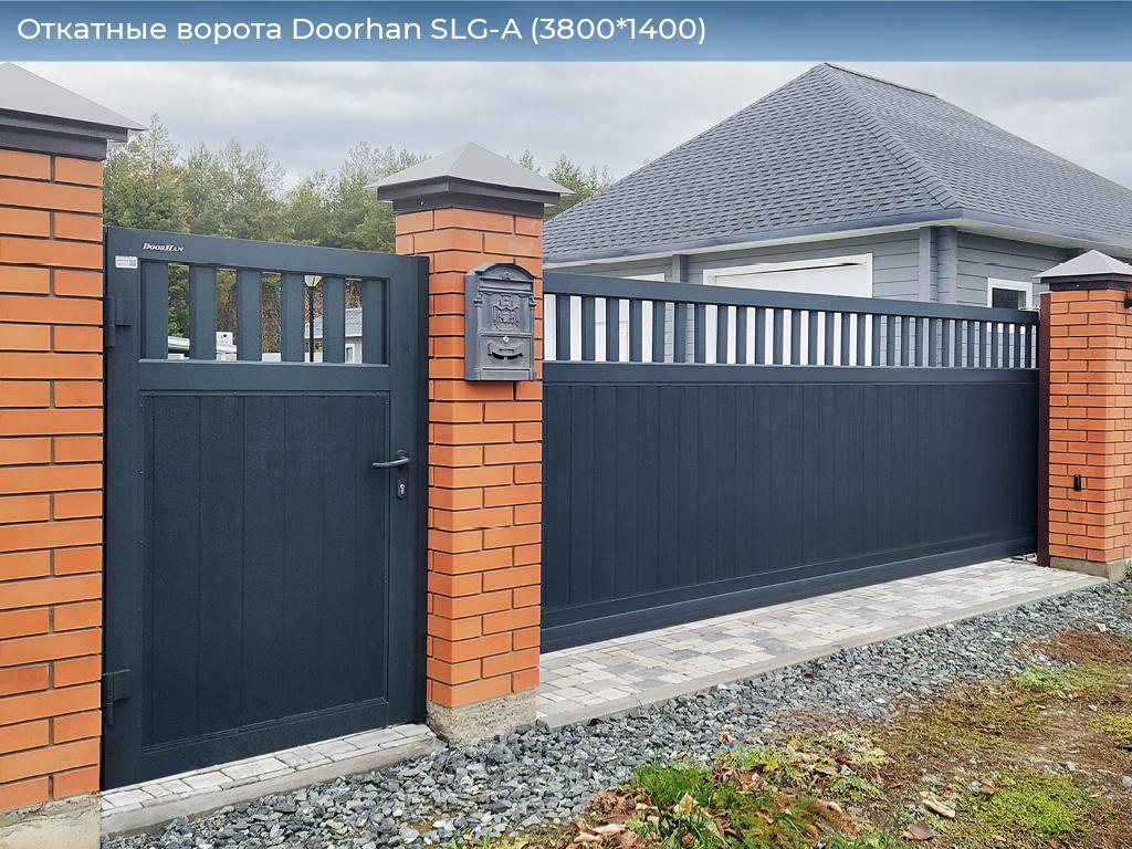 Откатные ворота Doorhan SLG-A (3800*1400), 