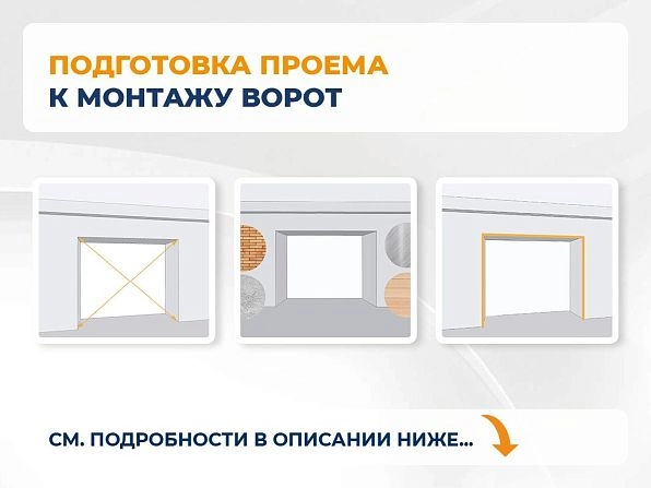 Секционные ворота 2500х2100 мм белые DoorHan RSD02,
