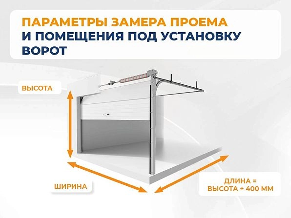 Секционные ворота 2500х2100 мм белые DoorHan RSD02,
