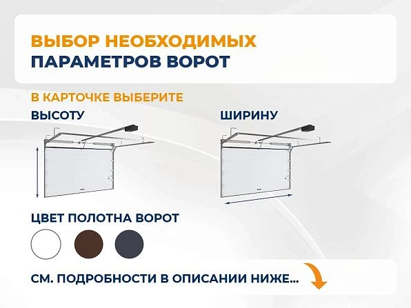 Секционные ворота 2500х2050 мм антрацитовые DoorHan RSD02,